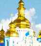 Українська Православна Церква